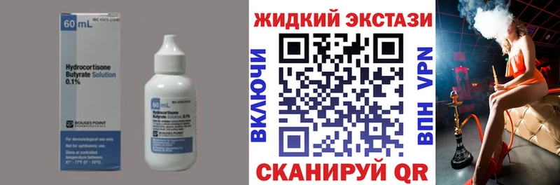 Бутират оксана  где купить наркоту  shop наркотические препараты  Элиста 
