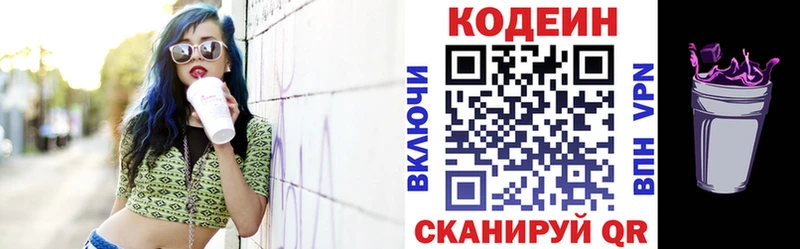 Codein напиток Lean (лин)  кракен зеркало  Элиста 