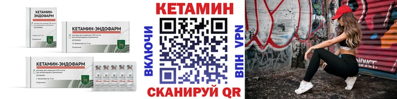 наркота  Элиста  Кетамин VHQ 
