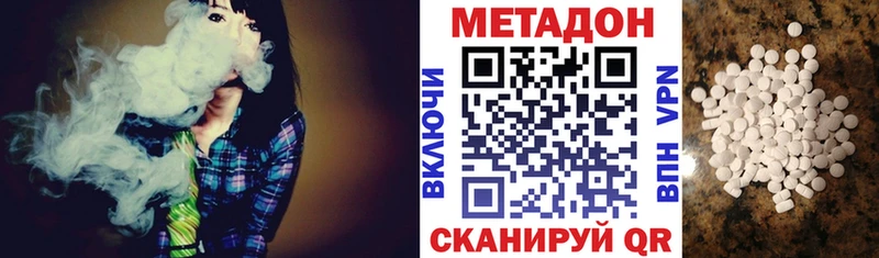 Метадон VHQ  дарнет шоп  Элиста 